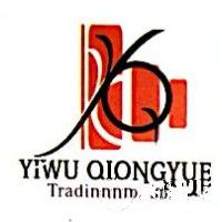 金華市涌金箱包有限公司